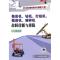 正版新书]凿岩机、钻机、打桩机、掘进机、破碎机故障诊断与排除