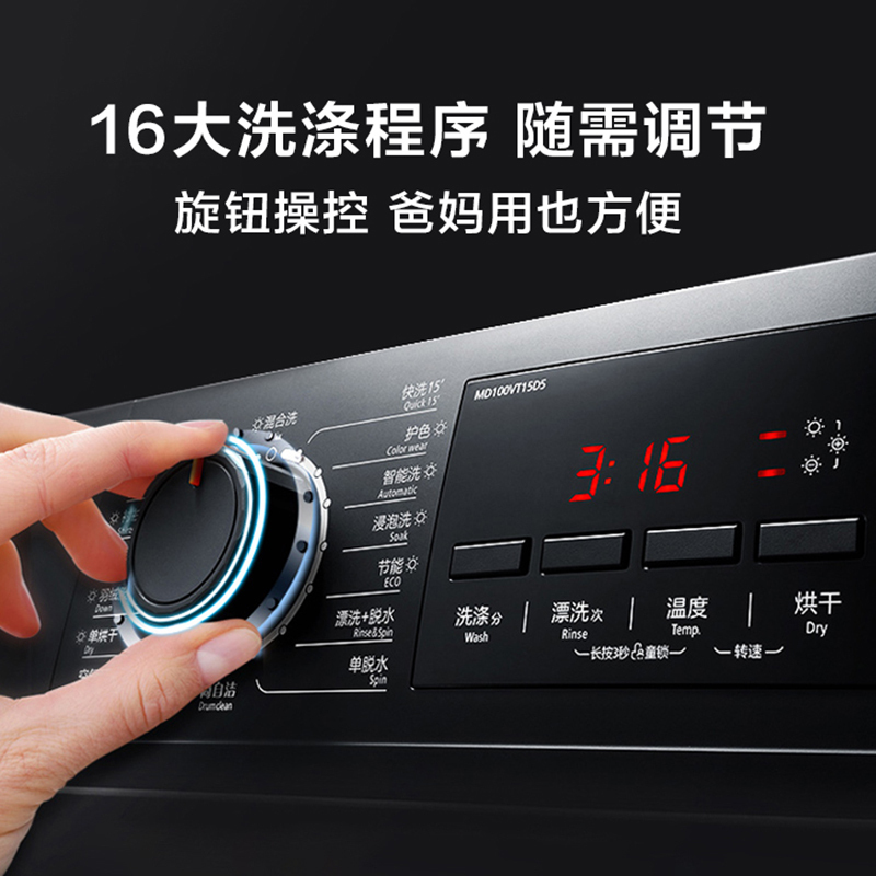 美的(Midea)MD100VT15D5 新品10公斤大容量变频全自动洗干一体机 洗衣机 干衣机 拒绝螨虫家用白色