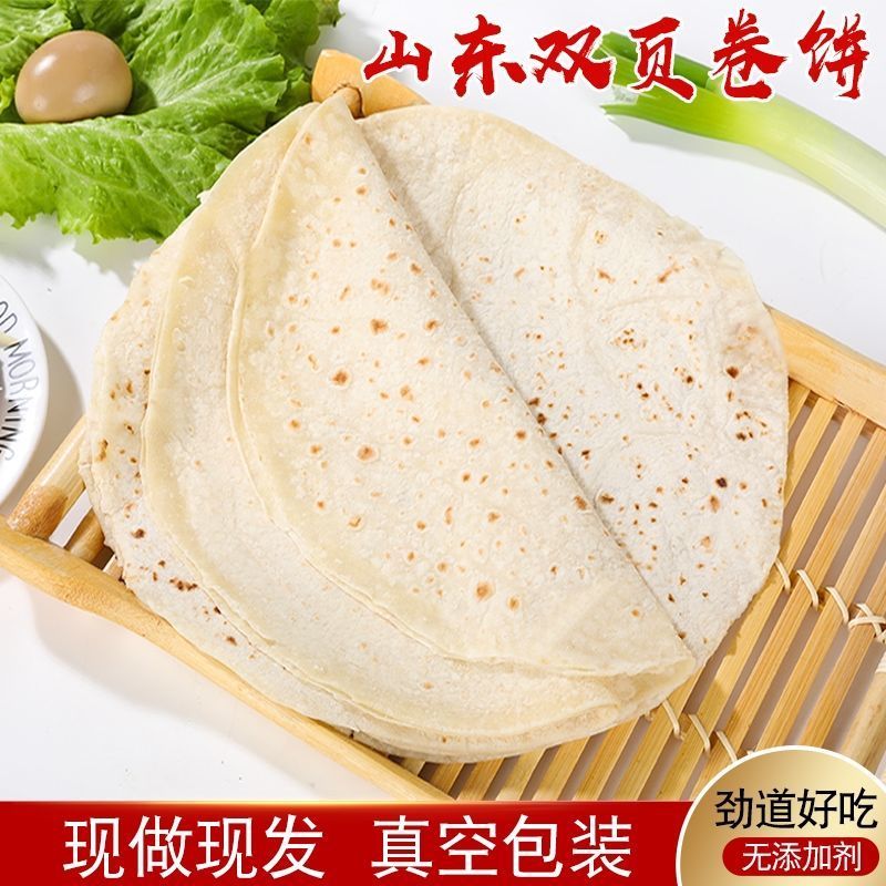 [冲量价格]山东农家手工单饼卤肉卷饼皮卷饼鸡肉卷面饼烙饼10寸 一斤*(9-11张)*