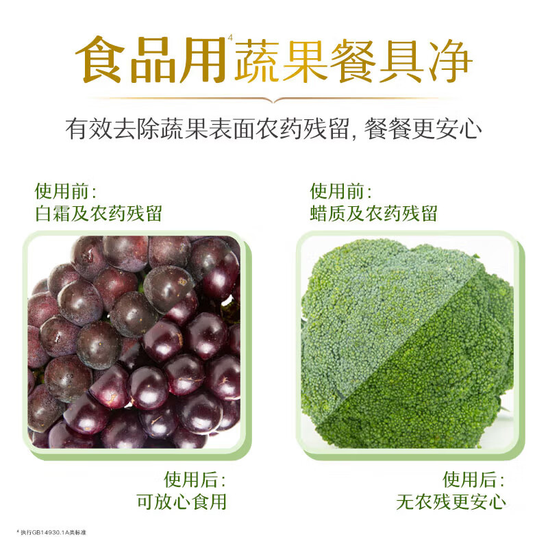 奥妙果蔬餐具净清爽去异味500g 自然工坊洗洁精(香型随机)非单卖高清大图