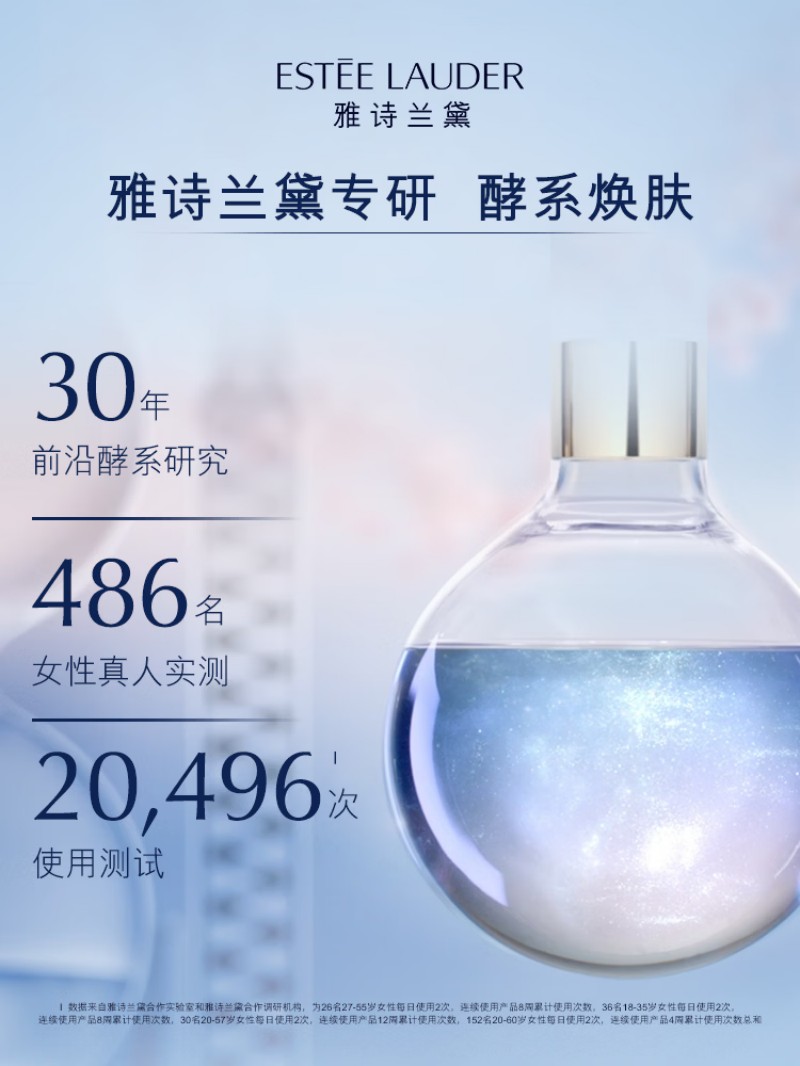 雅诗兰黛樱花原生液 200ml高清大图
