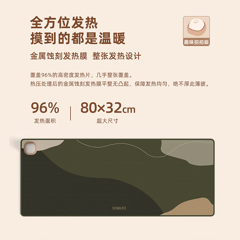 向物暖桌垫 - 拍拍林未深高清大图