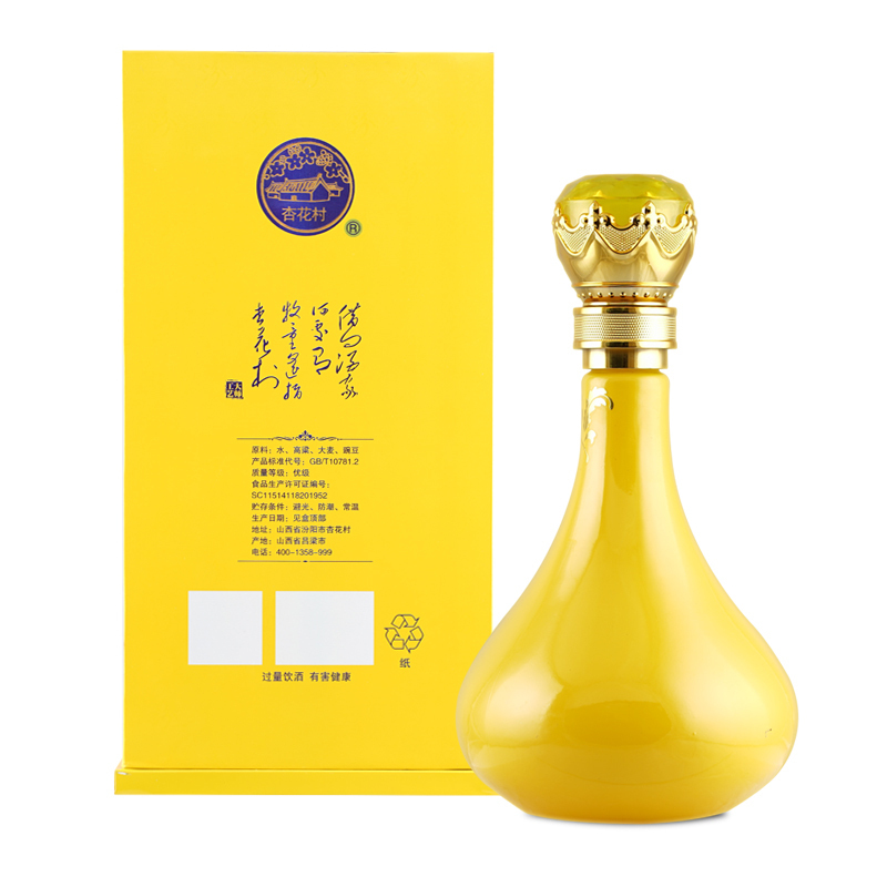 山西杏花村汾酒集团出品53度清香型白酒 100年汾藏【御品黄】清香型