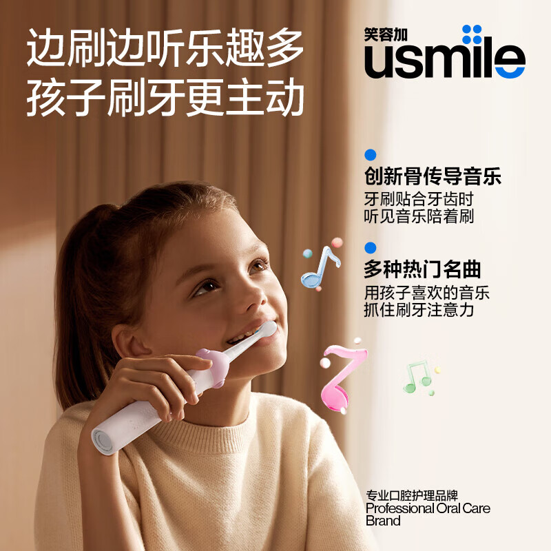 Usmile笑容加 儿童电动牙刷 语音互动骨传导数字牙刷适用3-15岁学生礼物 Q20 缤纷绿高清大图