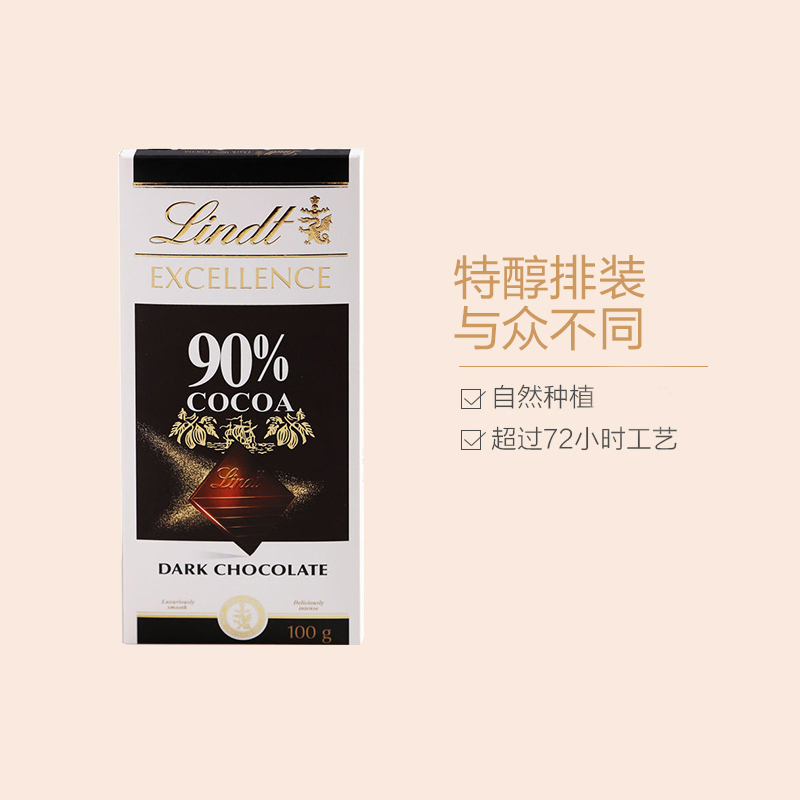 Lindt 瑞士莲 特醇排装 90%可可 黑巧克力 100克/块