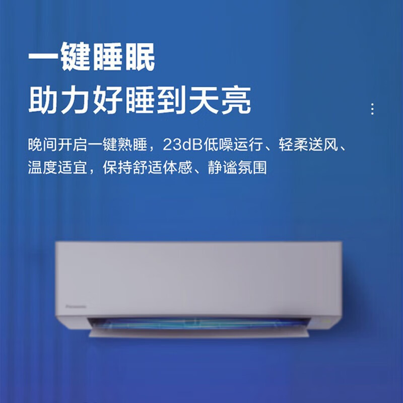松下空调 1.5匹 挂壁式空调 新一级能耗 变频冷暖内部自清洁 wifi功能 电辅加热 自动送风睡眠模式 R13KR10