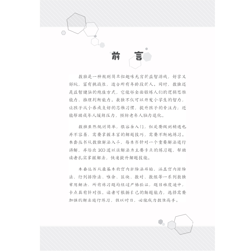 醉染图书区块9787030687845高清大图