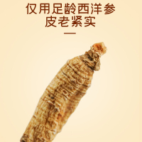 梦岭南 西洋参80g 花旗参根 罐装 营养品滋补品 泡水煮汤煲鸡汤