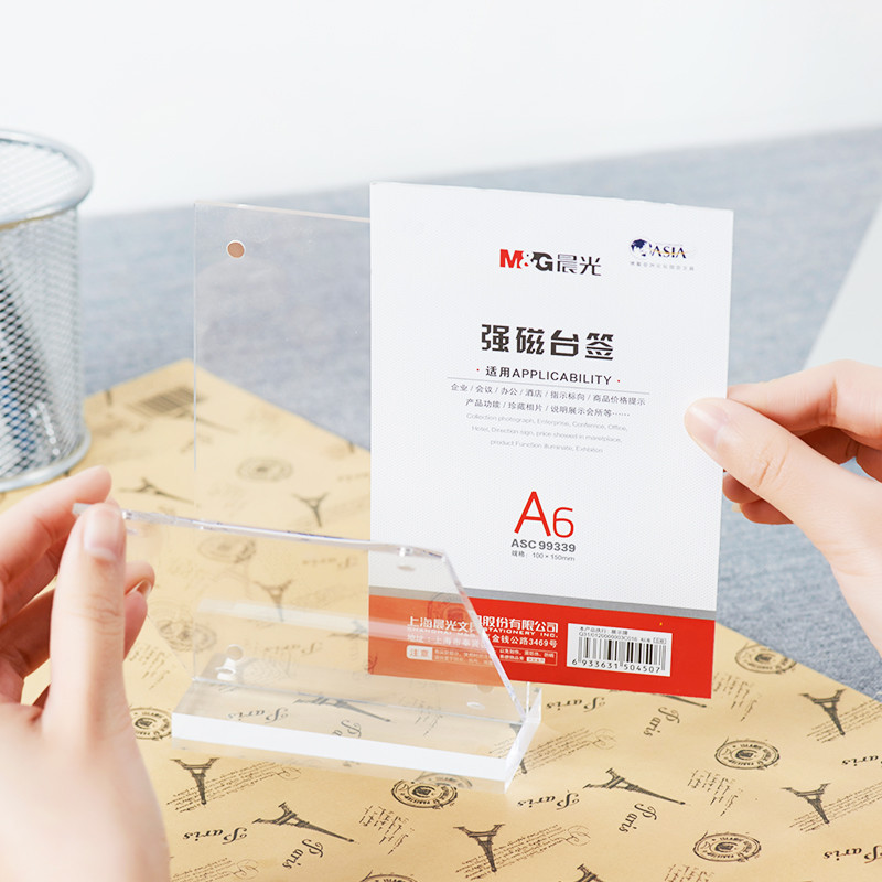 晨光 ASC99339 T型强磁台签A6(竖)单个装 产品规格:100*150mm