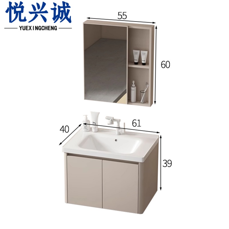 悦兴诚洗漱池 浴室柜+镜柜61*40*39cm