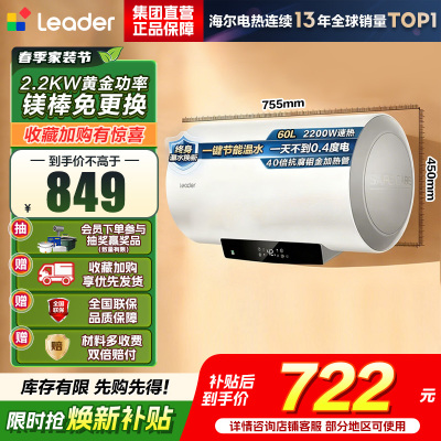 海尔(Haier)出品统帅电热水器LEC6001-LD5