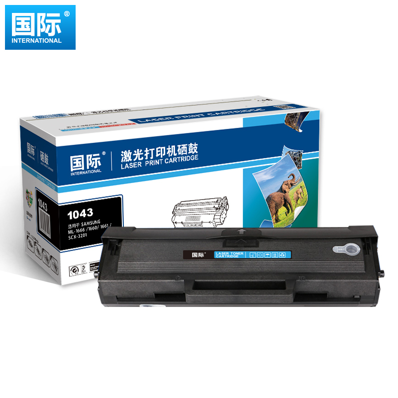 国际1043易加粉硒鼓黑色samsungml166616601661scx3201单个装