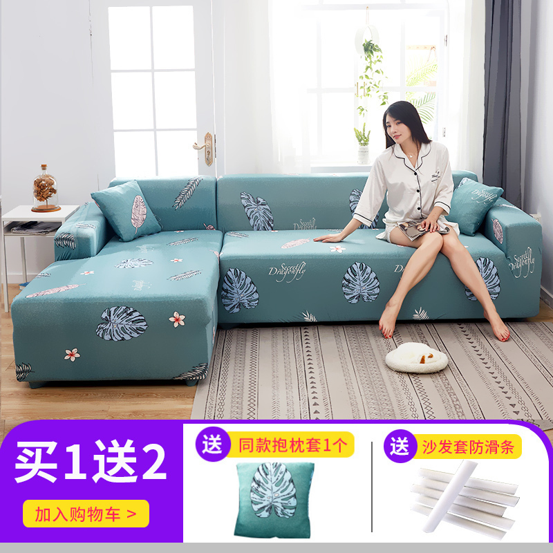 懒人萬能沙发套罩全包弹力四季通用沙发罩布艺沙发垫巾皮全盖一套 简约格调 组合套装【三人190-230cm+三人位_6