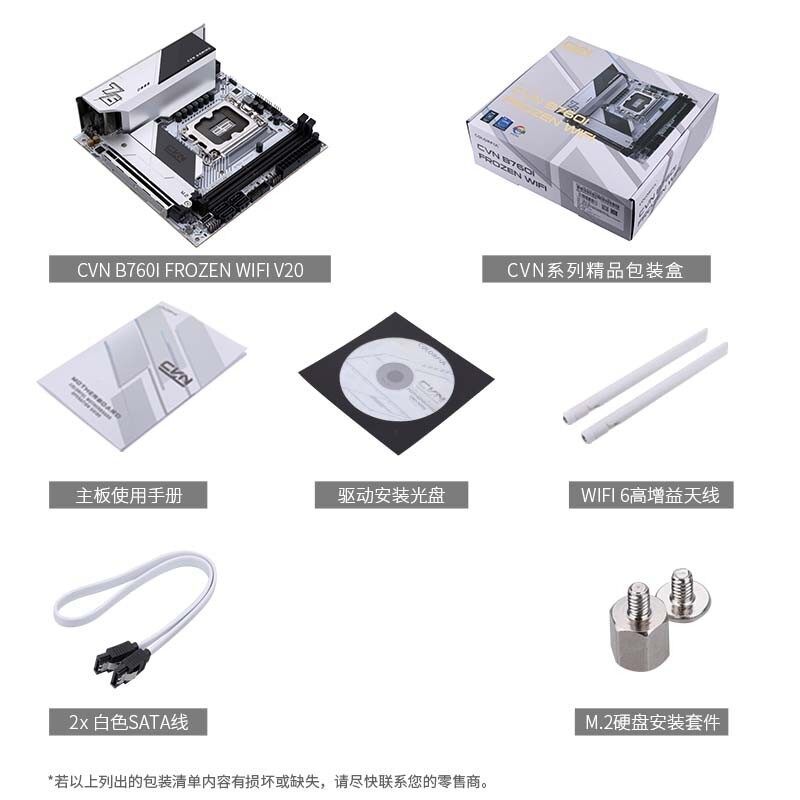 七彩虹CVN B760I FROZEN WIFI V20主板+英特尔 Intel i5-13600K 主板套装