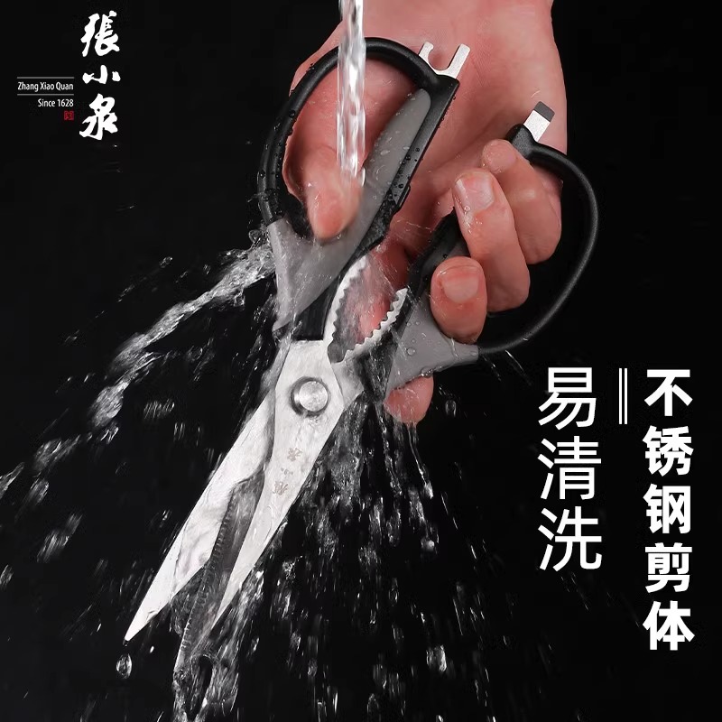 张小泉厨房剪刀家用多功能强力剪官方旗舰店正品烤肉专用剪刀8138高清大图