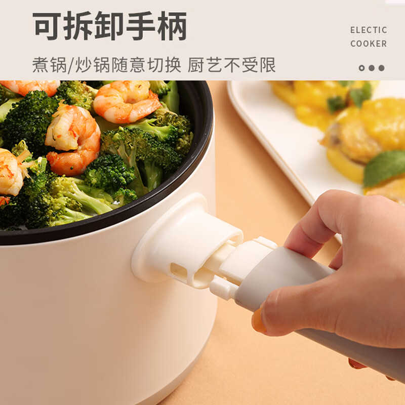 LOTOR浣熊 电炒锅迷你宿舍泡面锅多功能电煮锅小电锅分体式一人用多用途电热锅1.8L 米白色蒸笼版高清大图