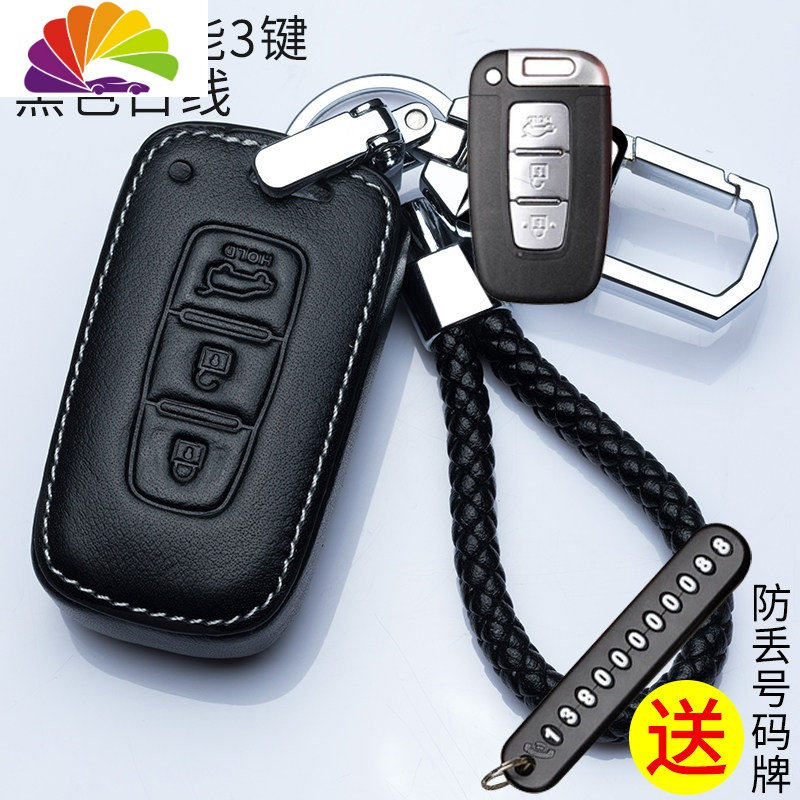 舒适主义专用起亚K3钥匙套K2新智跑K4狮跑K5福瑞迪KX3傲跑KX5皮汽车包扣 B款智能三键白线汽车钥匙扣