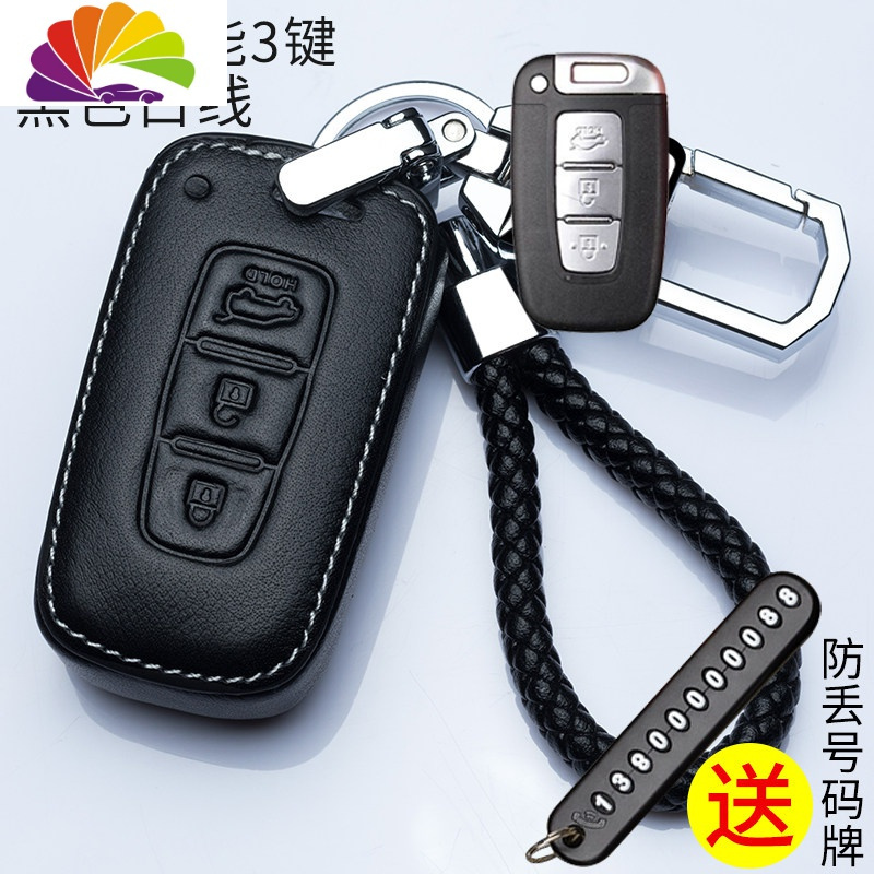 舒适主义专用起亚K3钥匙套K2新智跑K4狮跑K5福瑞迪KX3傲跑KX5皮汽车包扣 B款智能三键白线汽车钥匙扣