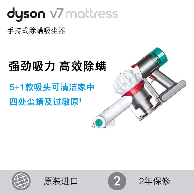戴森(Dyson) 手持式吸尘器HH11 V7 MATTRESS