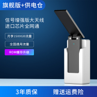 旗舰版 大天线 [三网通用]+8000毫安供电仓