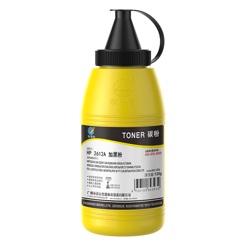 科思特HP 2612A 加黑粉 碳粉 适用惠普1010 1020 M1005 CE505佳能FX-9(120G)专业版高清大图
