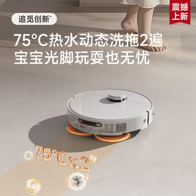 追觅扫地机器人S30 Pro Ultra 增强版 水箱版高清大图