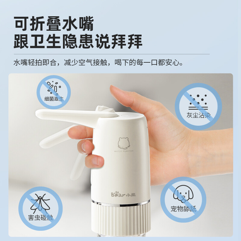 小熊(bear)抽水器 桶装水抽水器电动饮水机自动吸水压水器纯净矿泉水取水器折叠 YSJ-D06H5
