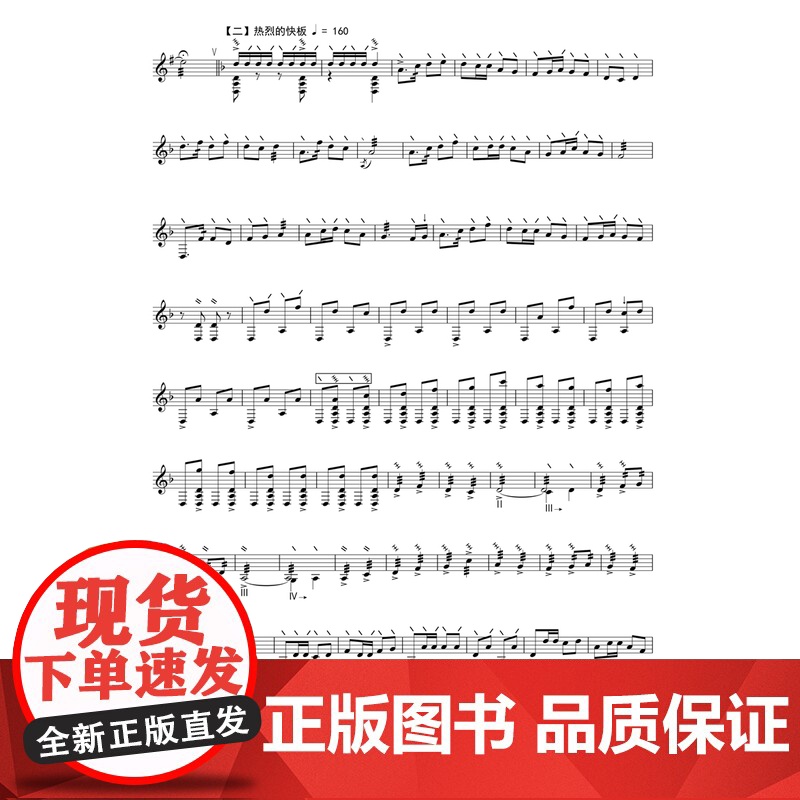 华乐大典·阮卷(共二册)中国民族管弦乐学会编上海音乐出版社民族乐器艺术发展成就十三五国家重点图书出版规划项目高清大图