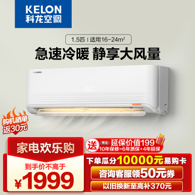 科龙空调KFR-32GW/VP-1(1)(铜管)