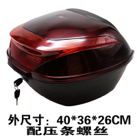 电动车后备箱摩托车尾箱踏板车工具箱电摩通用后尾箱电瓶车储物 f048枣红大号加厚版