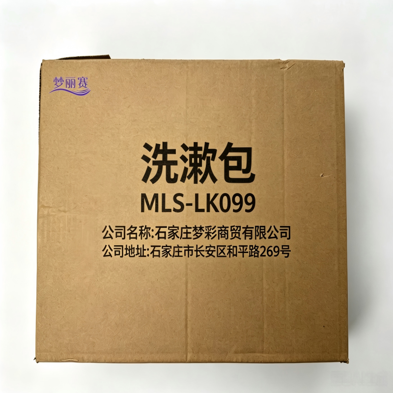 梦丽赛 洗漱包 MLS-LK099 (个)高清大图
