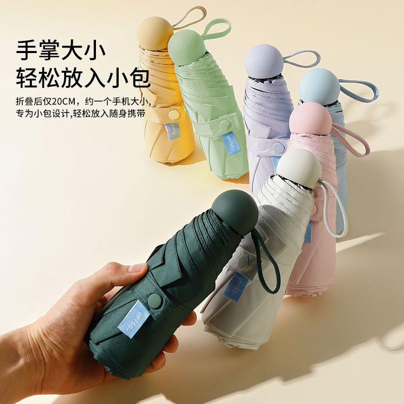 五折太阳伞女防紫外线遮阳晴雨两用折叠便携小巧迷你胶囊雨伞高清大图
