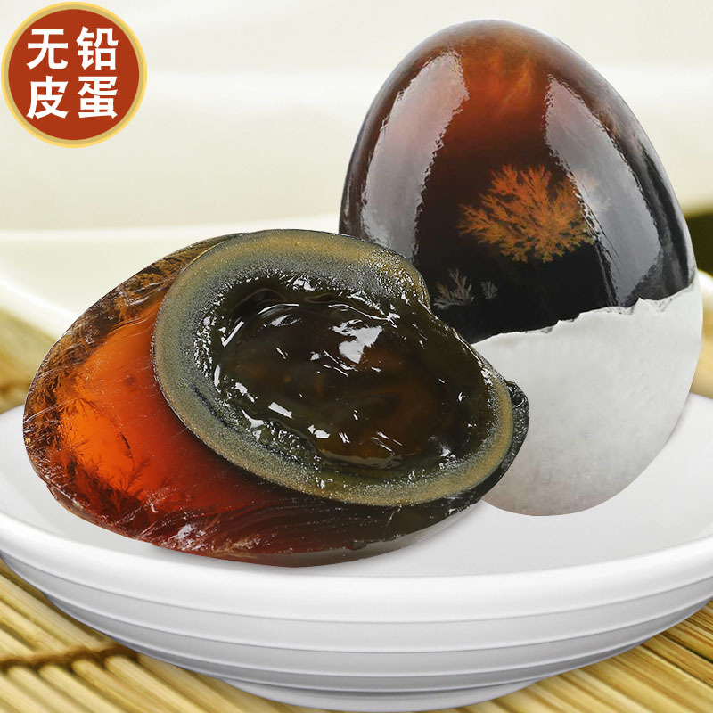 五个农民 20枚装河南鸭蛋松花蛋皮蛋 无铅工艺大溏心大蛋50-60g