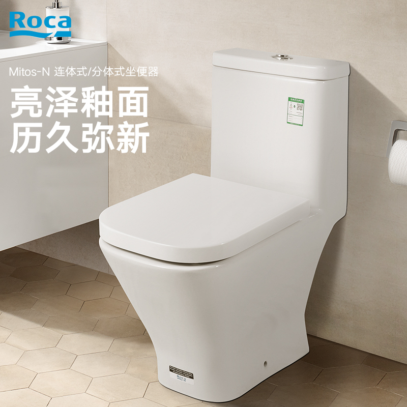 西班牙Roca乐家卫浴脲醛盖板缓降抽水直冲马桶 米图思N连体座厕 地排305