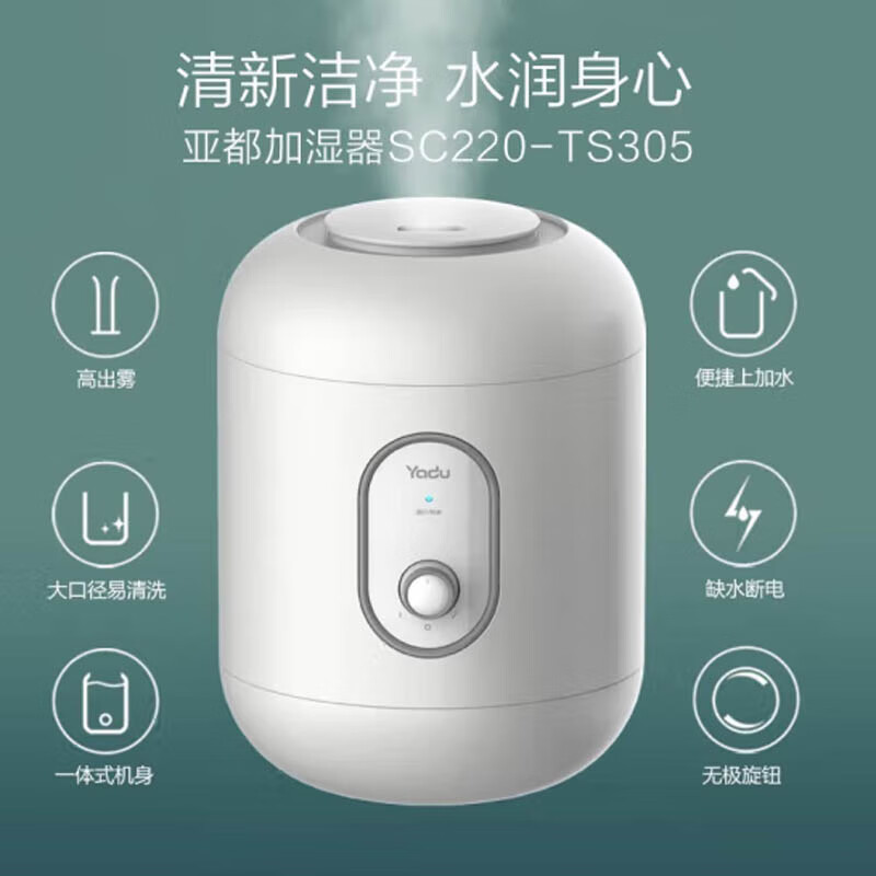 亚都(YADU)加湿器SC220-TS305大口径易清洗3升上加水一体式机身家用办公高清大图