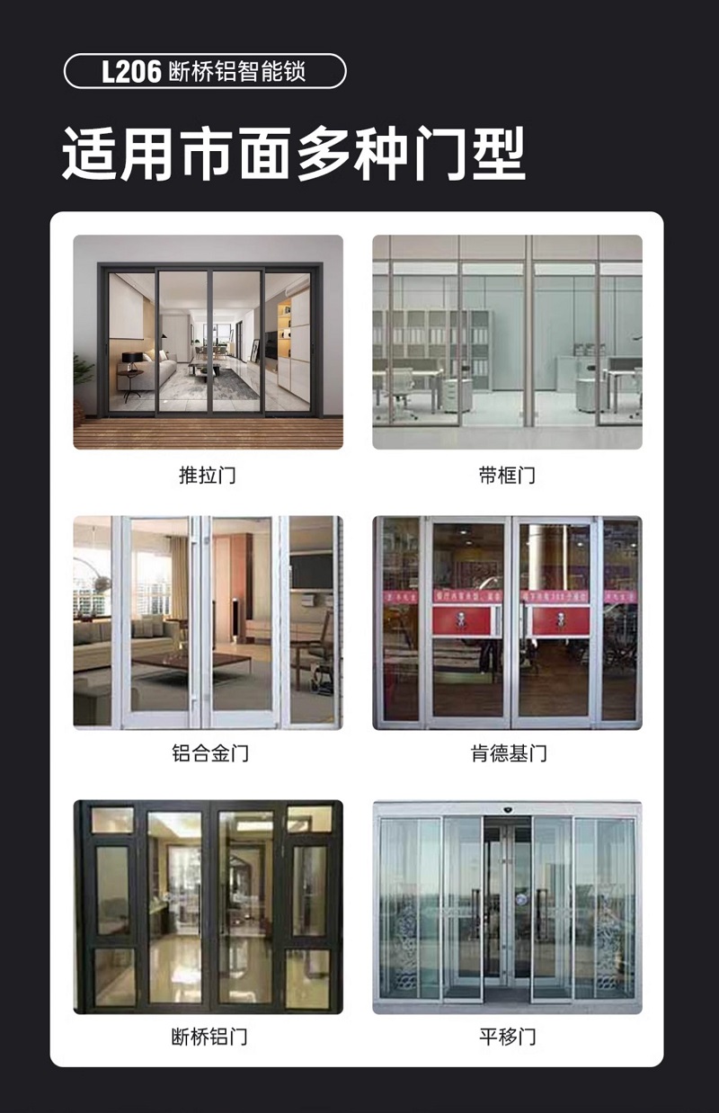 剑芯L206断桥铝合金指纹密码智能锁(不含遥控)包上门安装高清大图