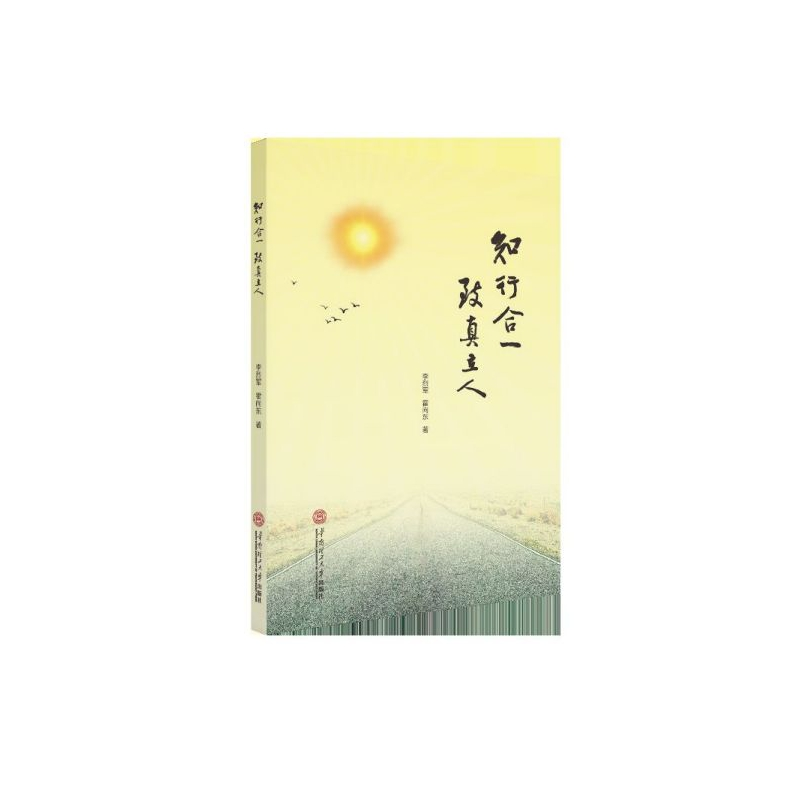 音像知行合一致真立人李烈军