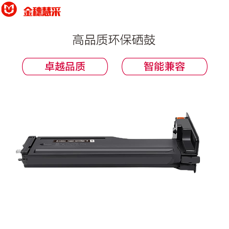 金穗慧采 W1334X 硒鼓适用于HP MFP M42523n/M42525n/dn