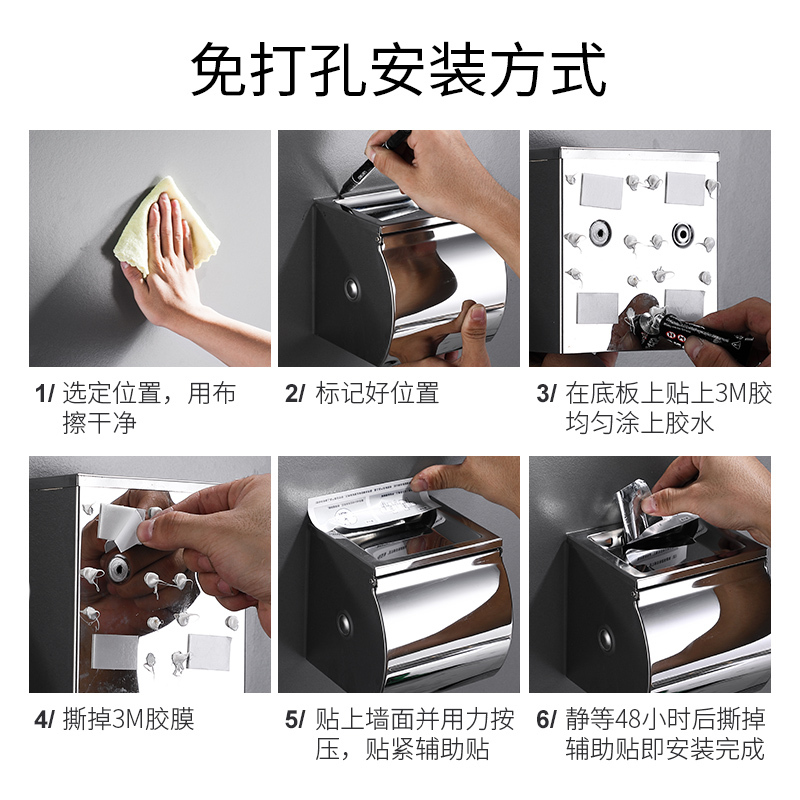 手纸盒不锈钢卫生间纸巾盒免打孔厕所卫生纸盒厕纸盒防水擦手纸盒|G9特价款[201不锈钢](打孔/免打孔)