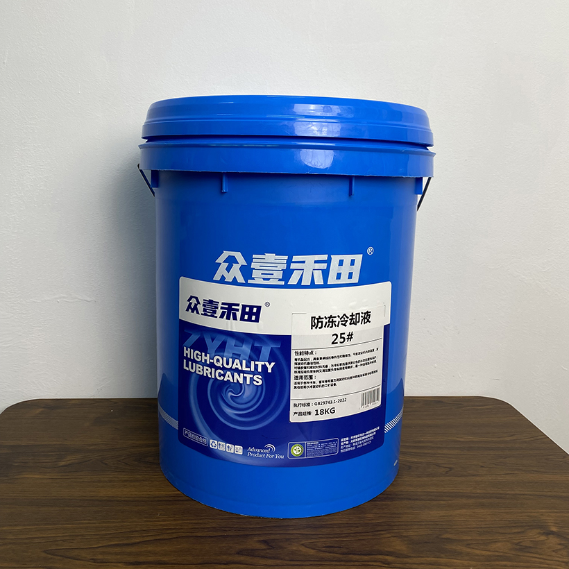 众壹禾田 防冻液 -25℃ 18kg/桶高清大图