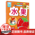 启蒙认知拼图书?水果