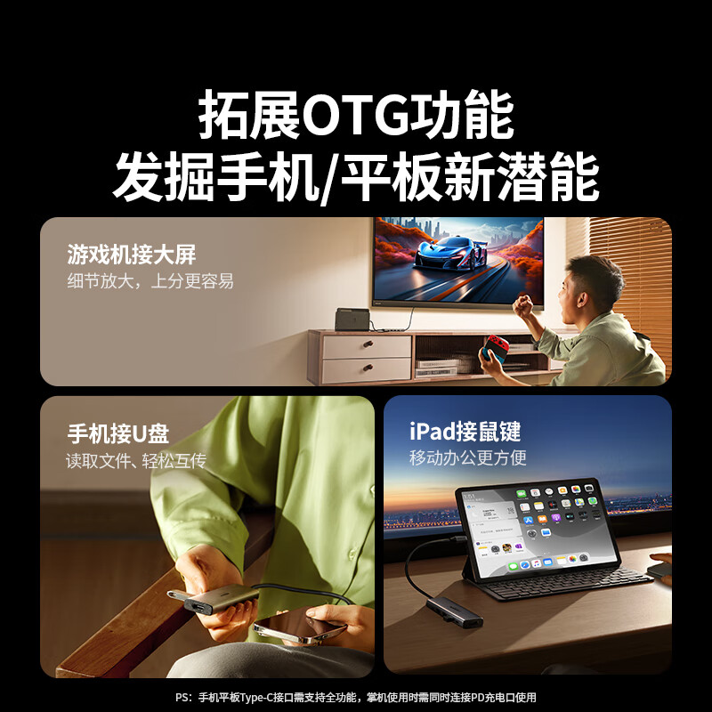 绿联(UGREEN)Type-C扩展坞USB3.2高速拓展坞4K60Hz雷电HDMI接口扩展器适用苹果Mac华为笔记本高清大图