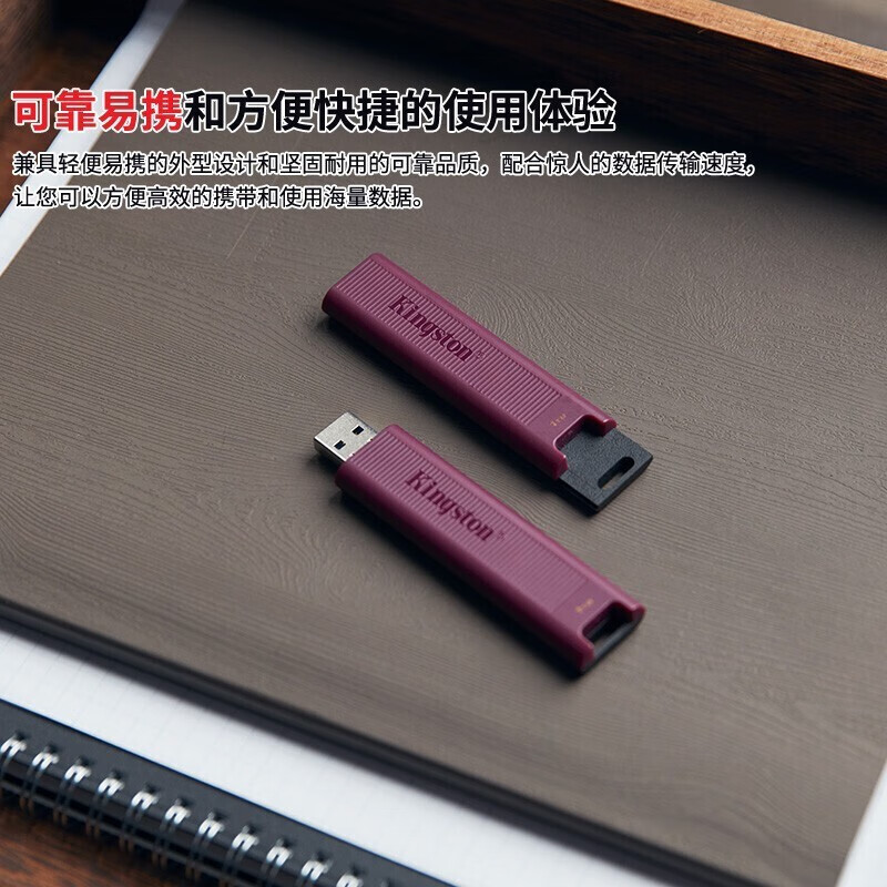 金士顿(Kingston) SSD固态闪存盘 u盘高速固态U盘 高速写入商务电脑办公DTMAXA 256G 读1000M