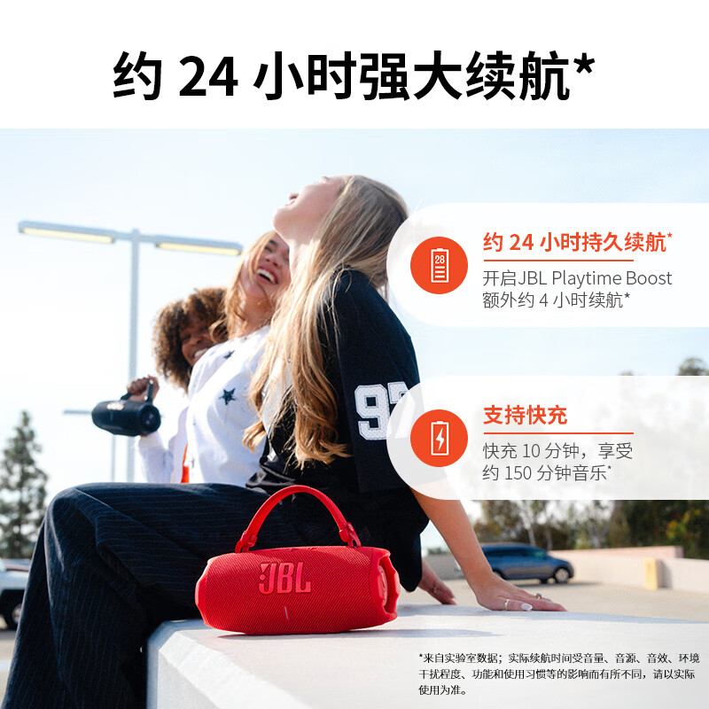 JBL CHARGE6 音乐冲击波六代 便携式蓝牙音箱+低音炮 AI音效增强 户外防尘防水 桌面音响 防水黑橙配高清大图