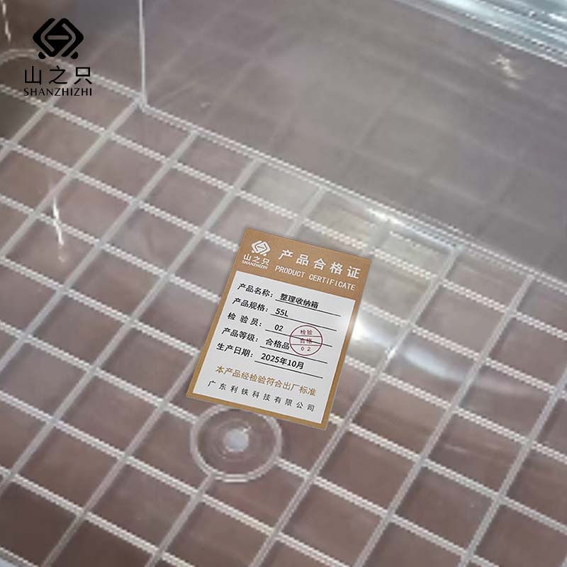 山之只 整理收纳箱 55L 个高清大图