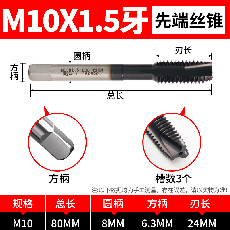 深东M35含钴氮化机用丝锥三连环先端螺旋丝攻不锈钢专用钻头M35含钴丝锥 先端M10*1.5【超硬含钴氮化】