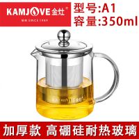 金灶A-01耐热玻璃泡茶壶可拆洗小号花茶壶不锈钢过滤内胆冲茶器 A01[350ml 无赠品]