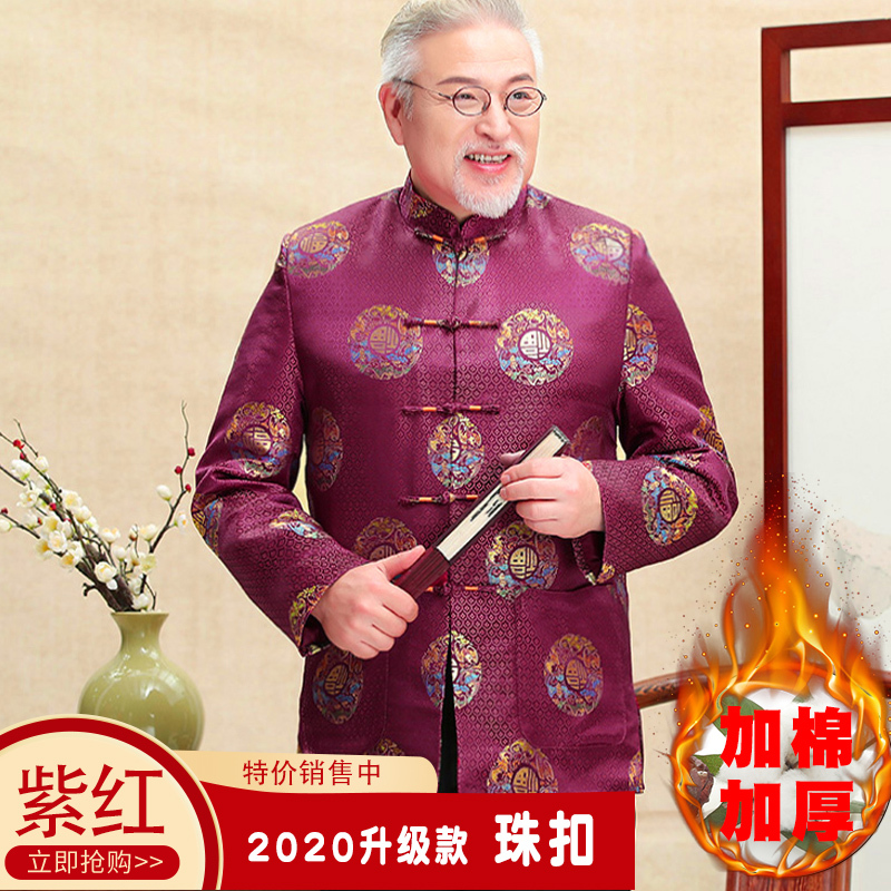 YUANSU阿莫罗锦缎唐装棉衣男中老年人过寿生日情侣秋冬外套婚礼爸爸上衣棉衣