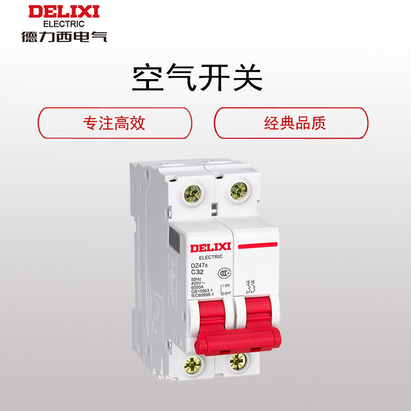 德力西电气(DELIXI ELECTRIC)空气开关(2P 32A)