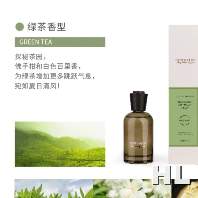 SEVEN PLUS藤条香薰190mL 绿茶 (棕色礼盒)高清大图